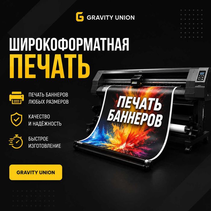 Печать баннеров на заказ -  Баннеры от производителя