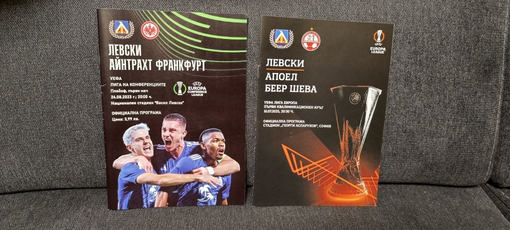 Програми , билети  на Левски в евротурнирите