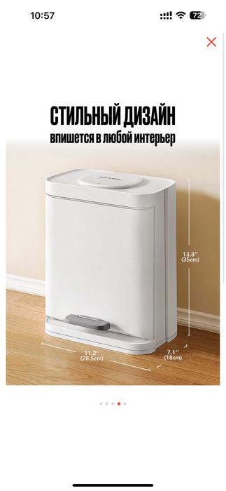 Мусорное ведро Joybos