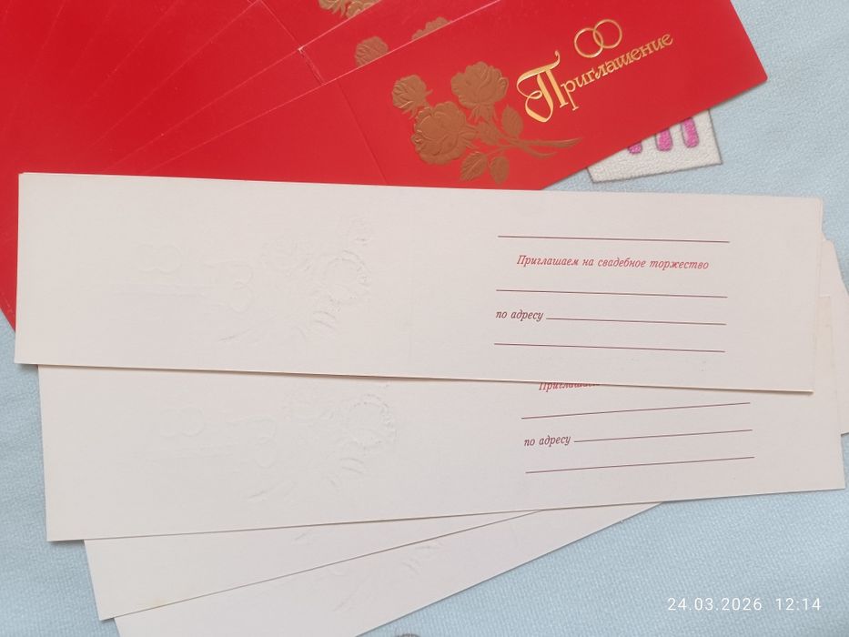 Свадебные пригласительные