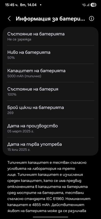 Samsung Galaxy S25 Ultra (512GB) – Като нов + Опция за Apple бартер