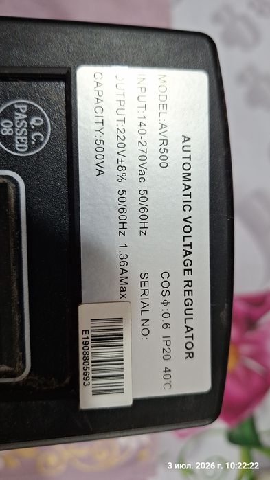 Продам стабилизатор.