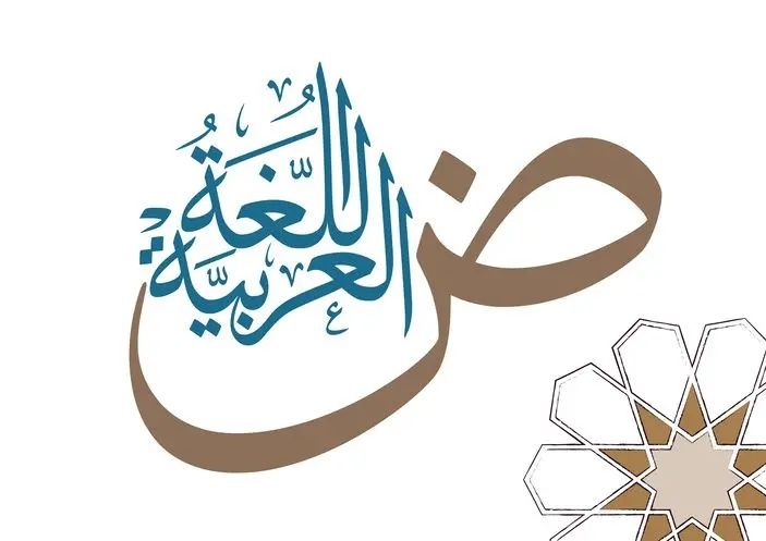 Arab tili oʻqituvchisi