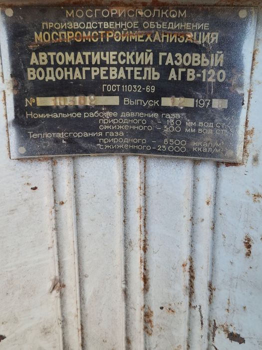 Обогреватель воды