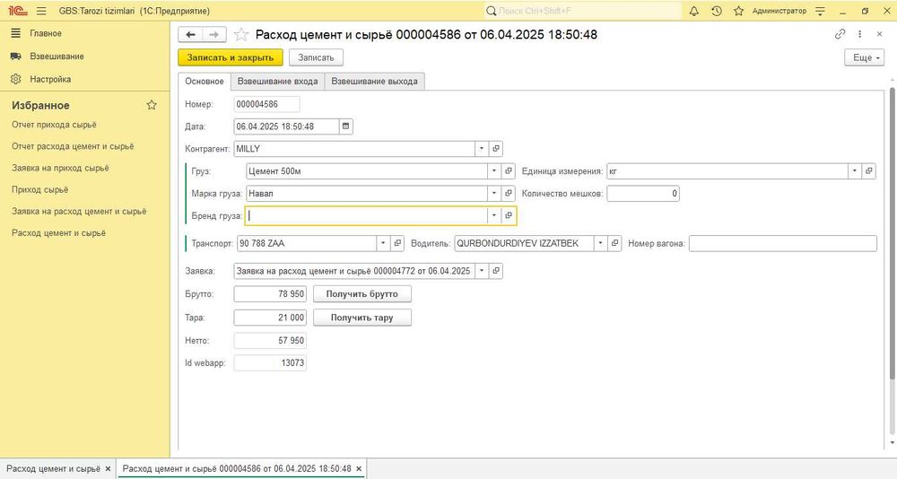 Автоматизация автовесов на базе 1С — Полный контроль и интеграция