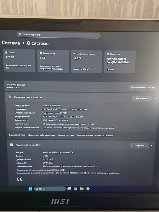 MSI Katana 17 B13V / i7-13620H / RTX 4050 / 17.3" 144Hz