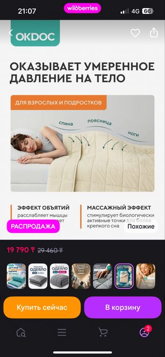 утяжеленное одеяло 9кг