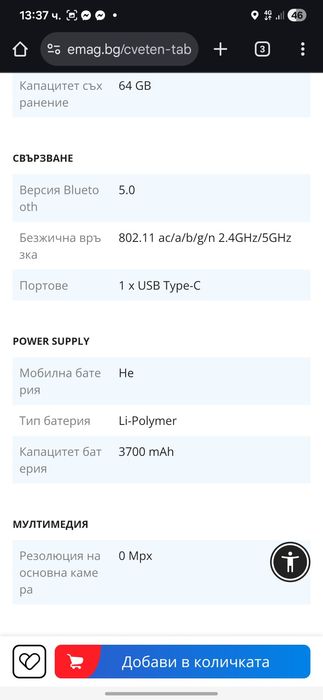 Boox note air 3 black and white