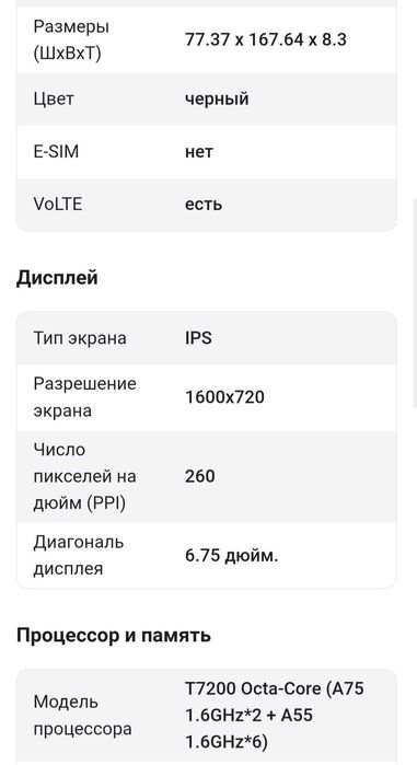 Продам НОВЫЙ телефон ZTE Blade A36