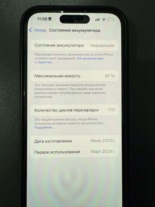 Айфон 15 pro 1 tb