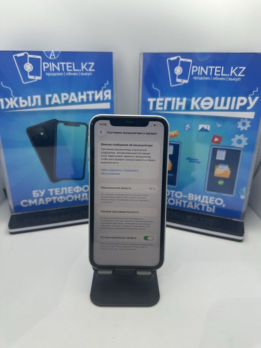 Iphone 11 128gb 79249 Pintel.kz