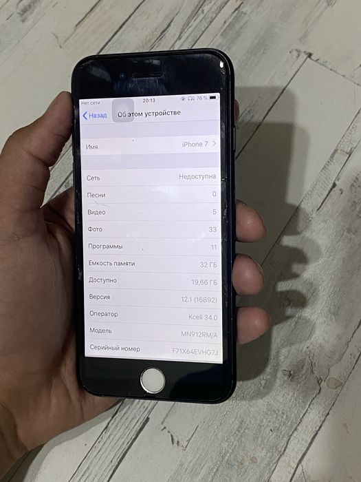 Продам айфон 7 в отличном состояний