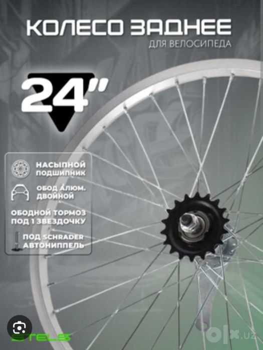 Gildirakla колеса 20 дюйм продается