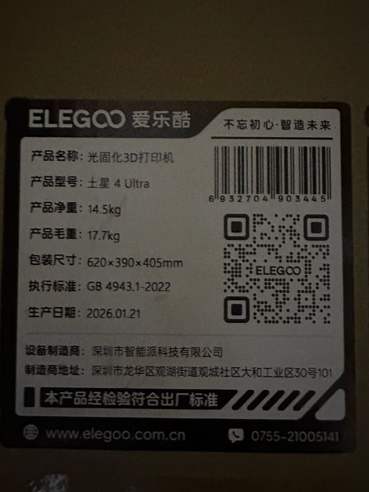 3D-принтер ELEGOO Saturn 4 Ultra