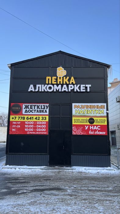 Готовый бизнес Атырау.