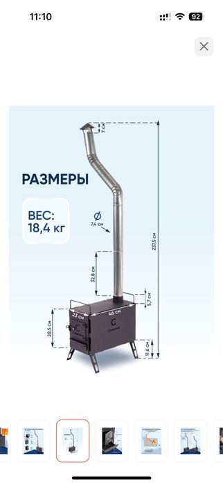 Печь для палатки