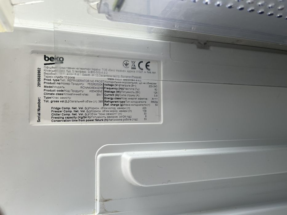 Части за хладилник Beko