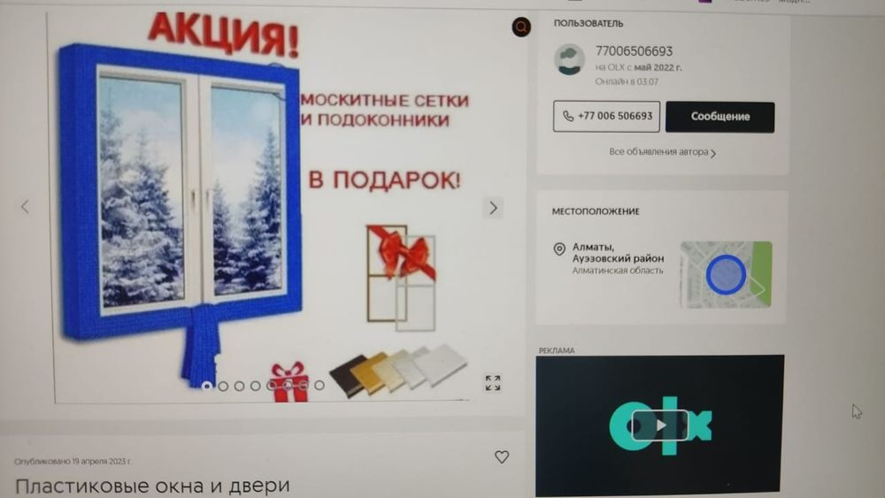 Пластиковые окна и двери