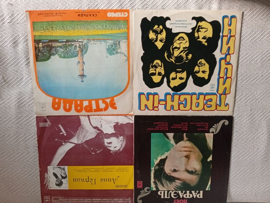 Виниловые пластинки