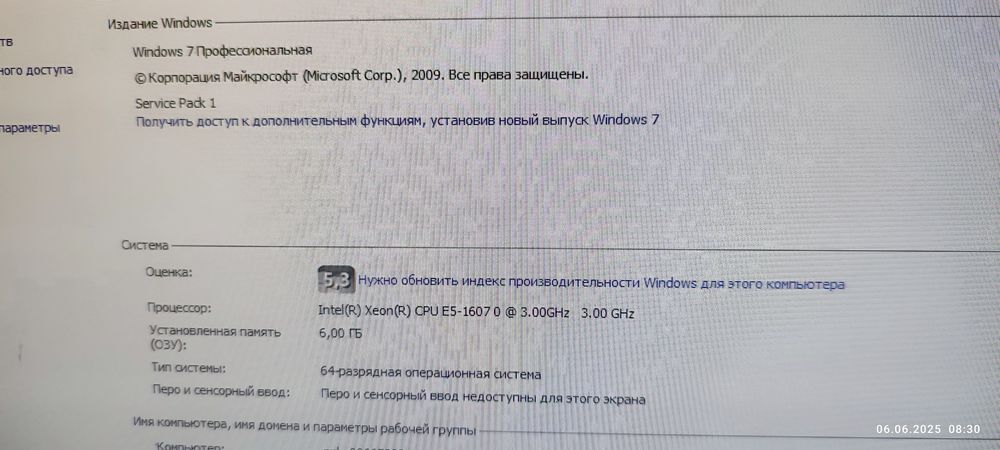 Продам Компьютер