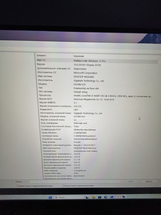 Продам Игровой  Компьютер