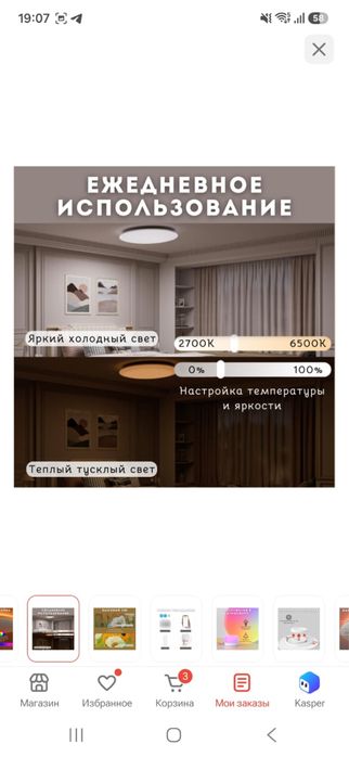 Люстра xiaomi продам