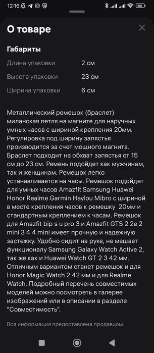 Ремешок для смарт часов