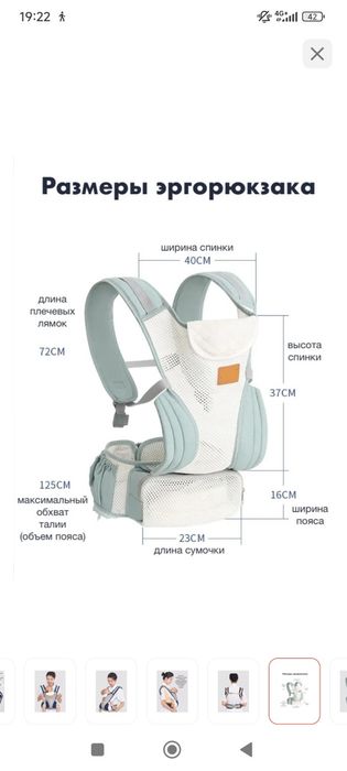 Продам эргорюкзак