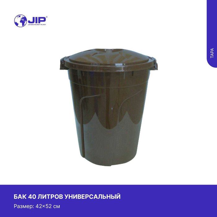 Universal baklar/ Универсальные баки 100/85/70/65/40