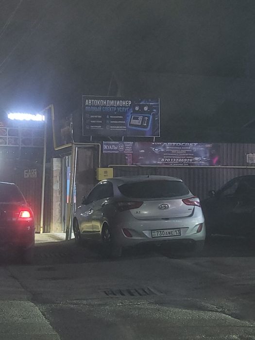 Заправка автокондиционеров