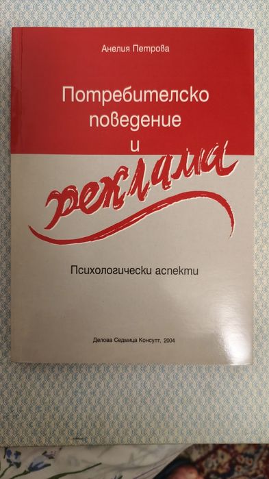За студенти по консултативна психология