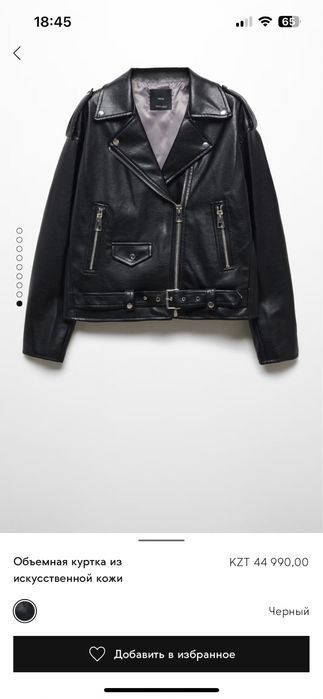 Кожанная куртка манго
