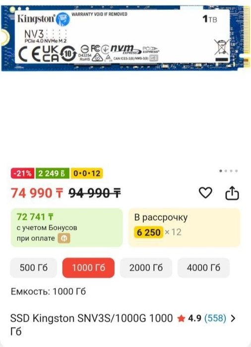 ssd ссд - накопитель 1ТБ Kingston