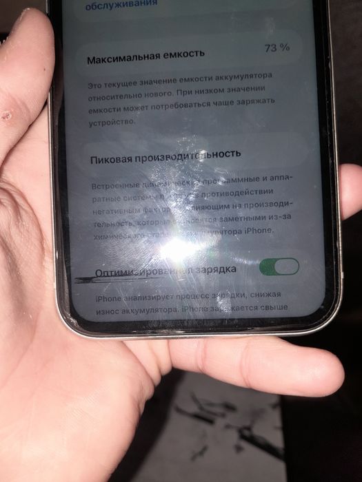 IPhone 11 4G 64g