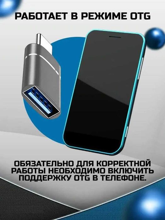 Переходник type-c  на usb