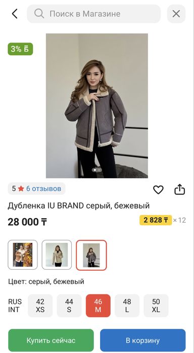 Продам дубленку в хорошем состояние!