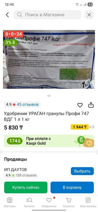 Ураган Профи 747 4кг