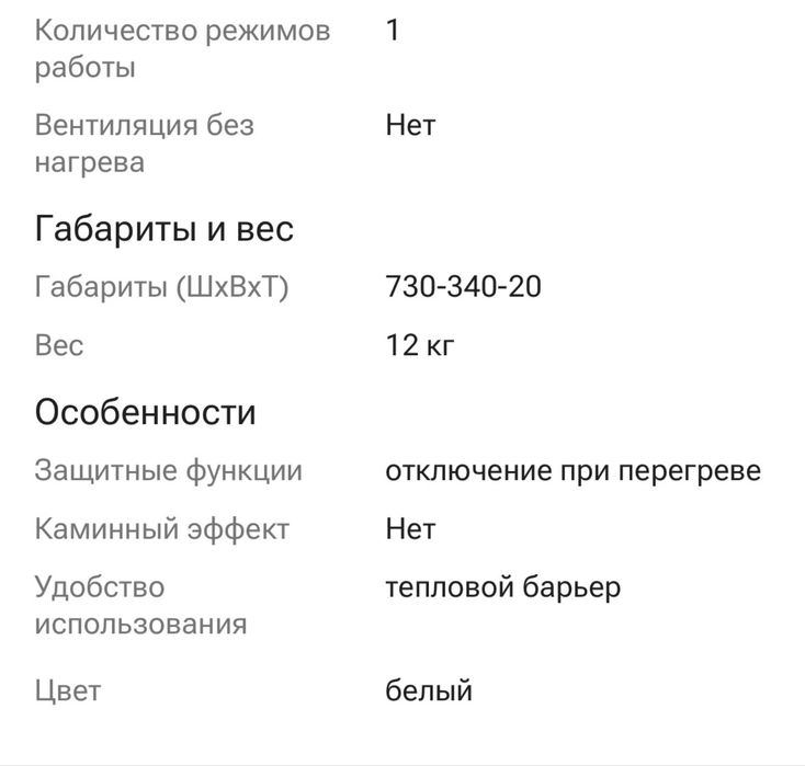 Обогреватель, конвектор кварцевый