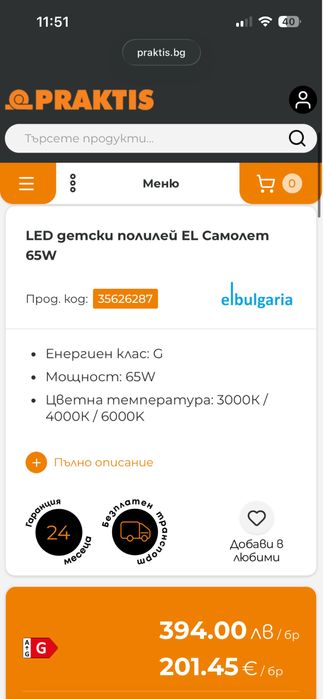 Полилей самолет