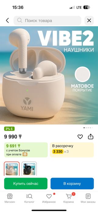 Наушники YAMI б/у