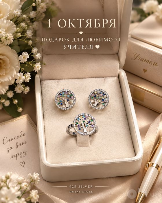 Серебро 925 проб