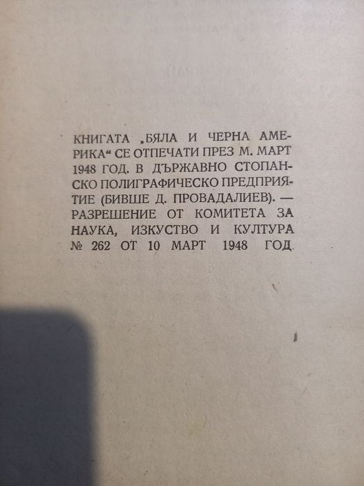 Два броя стари книги