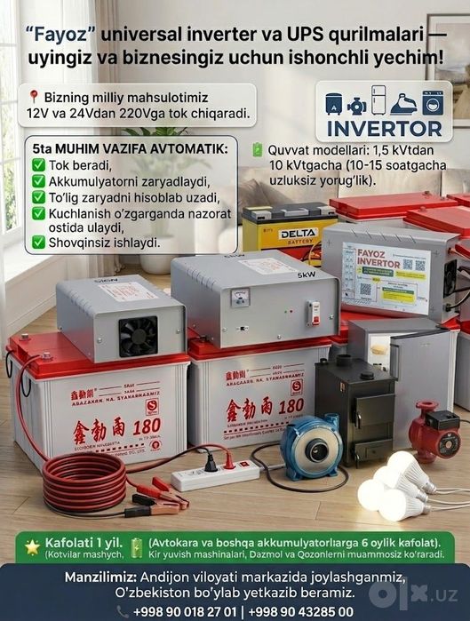 Инвертор Упс 12v=24v=220v
