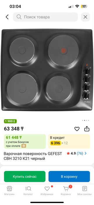 Электроплита GEFEST