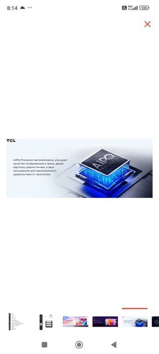 ТВ сатлады 400000 тенге