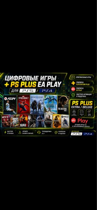 Установка Игр онлайн-FC 27 • GTA V • UFC 6 • COD • MK1 • Spider-Man