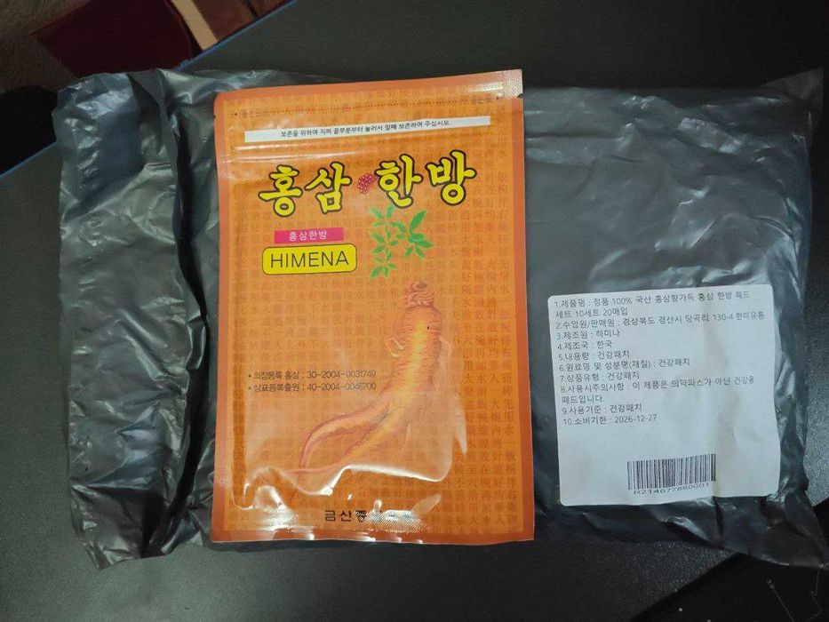 Koreyaning jenshenli plasterlari, yuz uchun jenshenli balzam