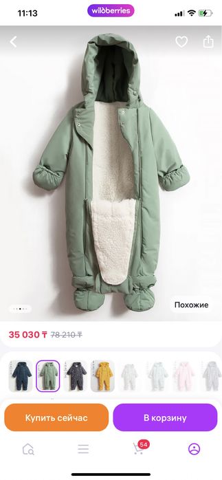 Зимний комбинезон унисекс