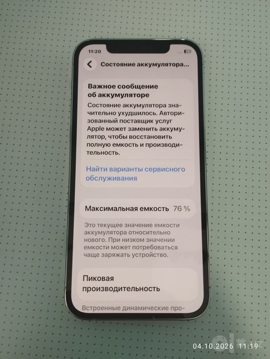 iPhone 12 Pro 128 ГБ