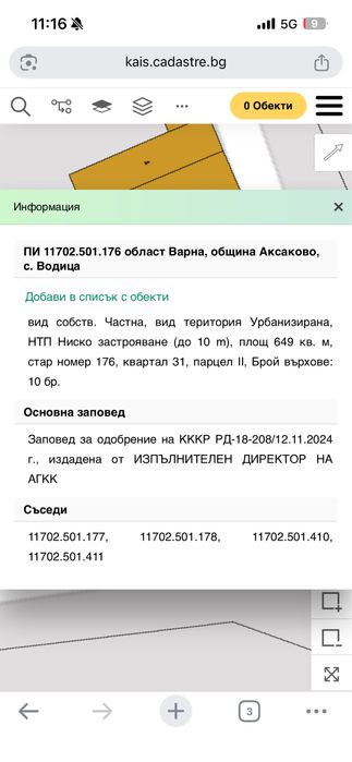 Къща с двор на минути от Варна